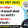 UPSSSC PET 2021 | क्या है PET परीक्षा? | कैसे