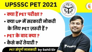 UPSSSC PET 2021 | क्या है PET परीक्षा? | कैसे